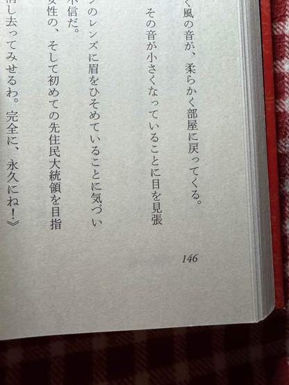 Page 146