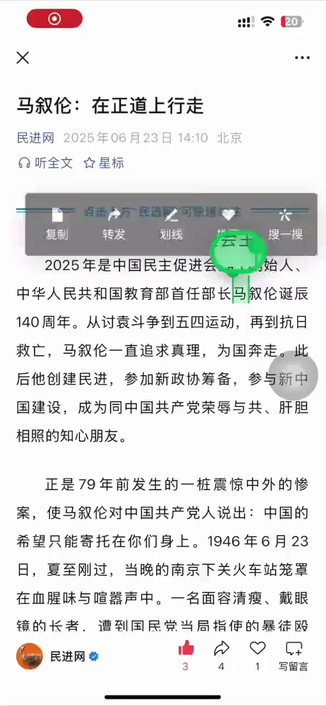 WeChat AI censorship