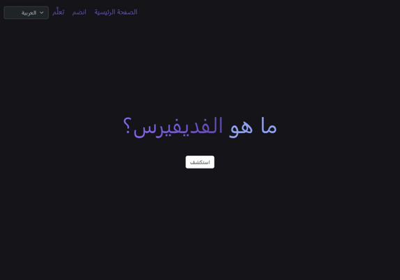 Animated GIF cycling through the different translations of the sentence "What is fediverse?" in 9 languages.