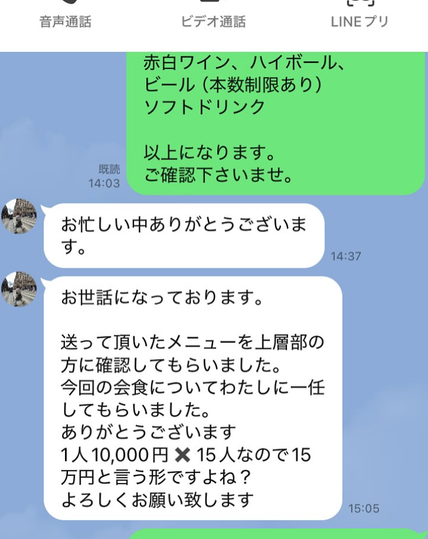 Pic showing the restaurant confirmed the reservation and payment details on LINE beforehand