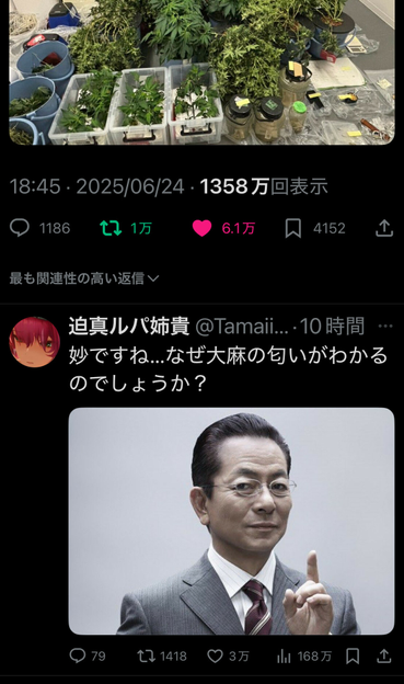 Pic of Sugishita Ukyō from long-running detective TV series AIBOU saying, "Strange...how did you know it was marijuana?"