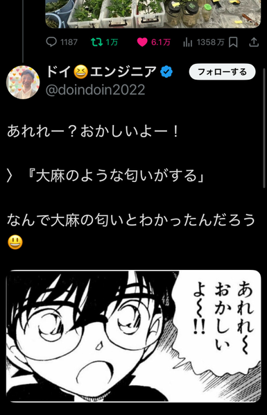 Pic of Edogawa Conan from Detective Conan saying, "Huh...that's weird!!"