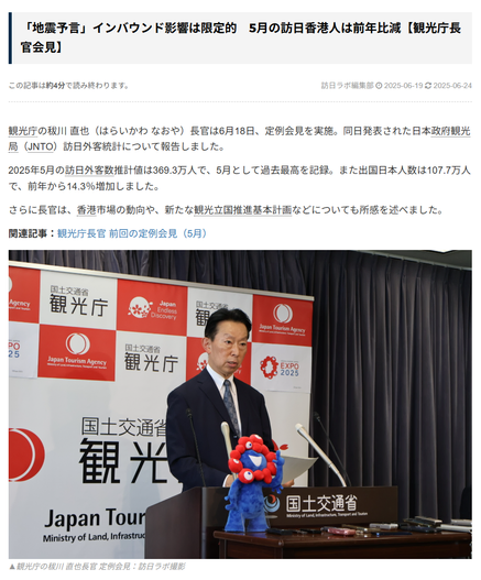 Picture of article from Honichi Lab