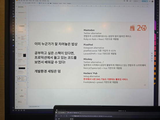 우부콘 슬라이드를 만드는 현장
