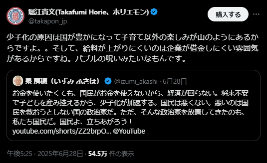 X post from @takapon_jp. JP text: 

少子化の原因は国が豊かになって子育て以外の楽しみが山のようにあるからですよ。。そして、給料が上がりにくいのは企業が借金しにくい雰囲気があるからですね。バブルの呪いみたいなもんです。