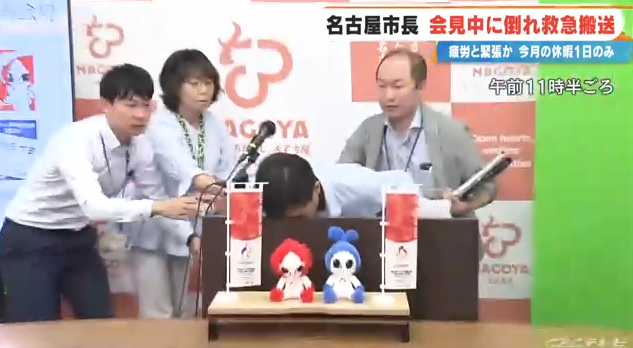Nagoya mayor Hirosawa Ichirō collapses at the podium