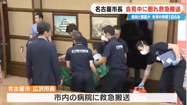 Mayor Hirosawa being carried out on a stretcher