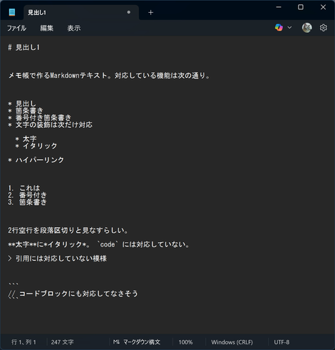 Windows11のメモ帳で「マークダウン構文」モードに切り替えたところ。書式付きモードで適用した書式がMarkdown形式のマークアップになっている。段落区切りは2行空行になっている。