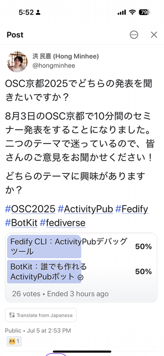 OSC京都2025発表テーマのアンケート結果画面。「Fedify CLI：ActivityPubデバッグツール」と「BotKit：誰でも作れるActivityPubボット」が共に50%で同率。投票総数26票、3時間前に終了。