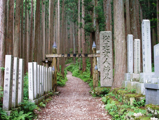 Sacred Mt Omine.