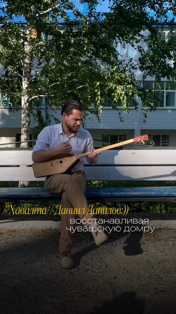 A man playing the Chuvash dombra.