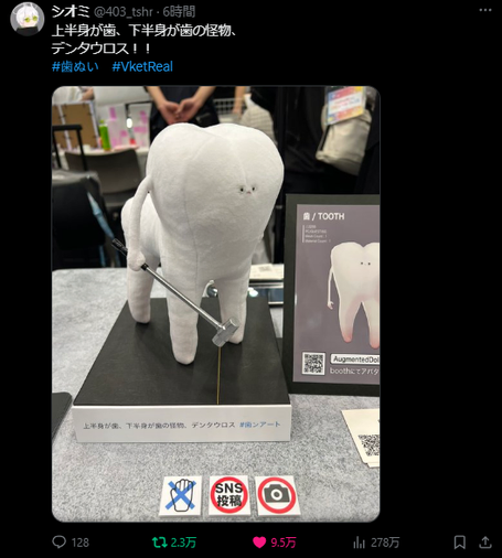 X post from user @403_tshr. JP text: 

上半身が歯、下半身が歯の怪物、
デンタウロス！！