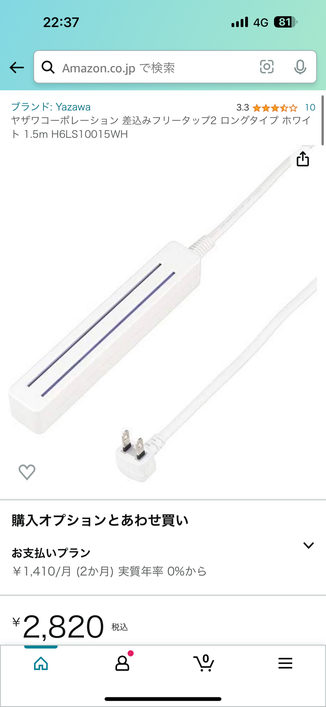 A power strip with just two long slots