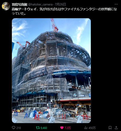 X post from @hatolier_camera. JP text: 高輪ゲートウェイ、気が付けばもはやファイナルファンタジーの世界観になっていた。