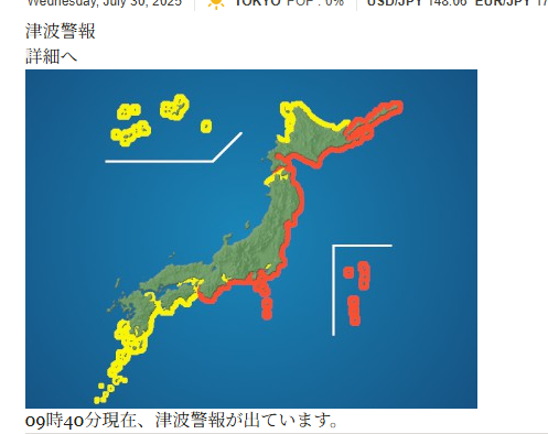 Alert from Asahi Shimbun
