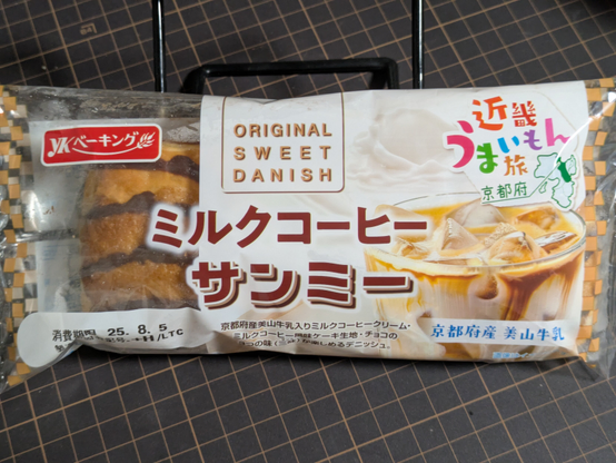YKベーキング「ミルクコーヒーサンミー」