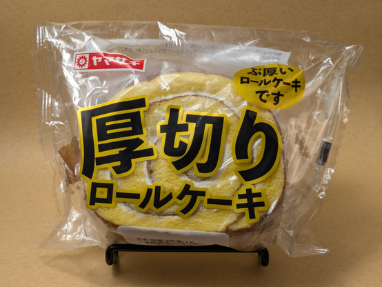 ヤマザキ「厚切りロールケーキ」