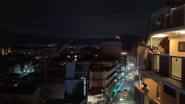 Watching Daimonji's individual bonfires slowly burn bright to create a 'whole' shape in the night.