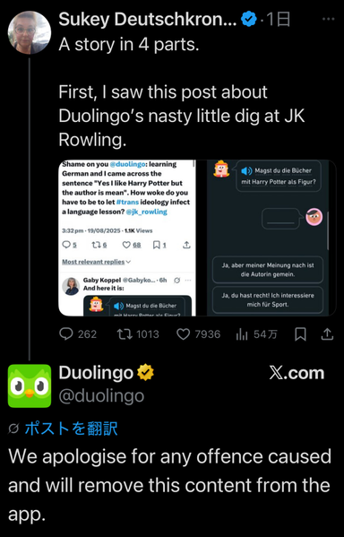 Duolingo: We apologise for any offence caused and will remove this content from the app.