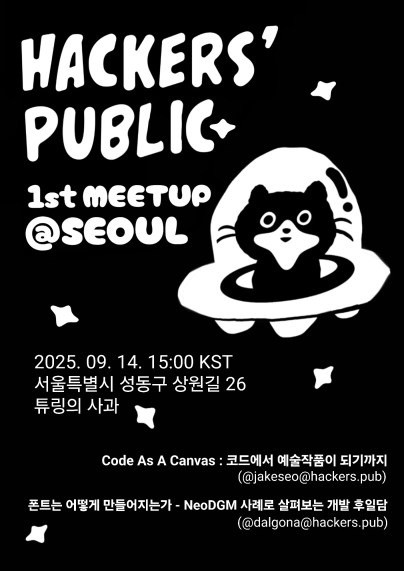 Hackers' public
1st MEETUP @SEOUL

2025. 09. 14. 15:00 KST
서울특별시 성동구 상원길 26 튜링의 사과

Code As A Canvas : 코드에서 예술작품이 되기까지 (@jakeseo@hackers.pub)

폰트는 어떻게 만들어지는가 - NeoDGM 사례로 살펴보는 개발 후일담 (@dalgona@hackers.pub)