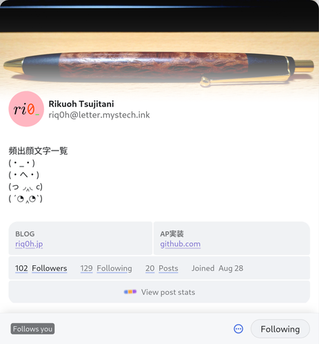 互いにフォローし合っていることが表示されるプロフィール画面