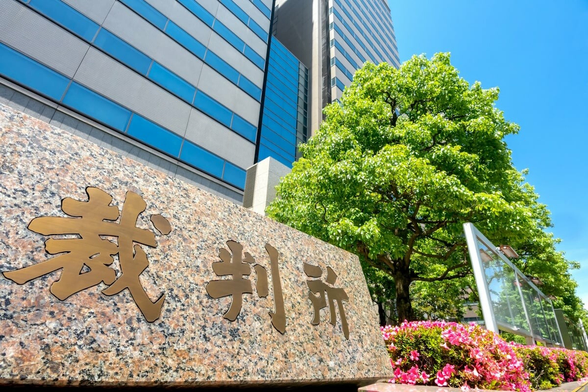 Tokyo District Court sign