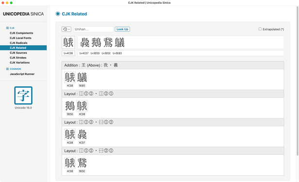 Unicopedia Sinica Social Preview