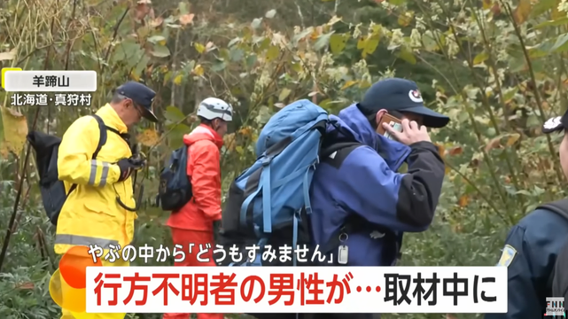 Rescuers actively looking for the man