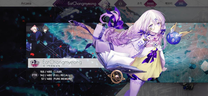 아르케아 플레이어 EatChangmyeong의 프로필