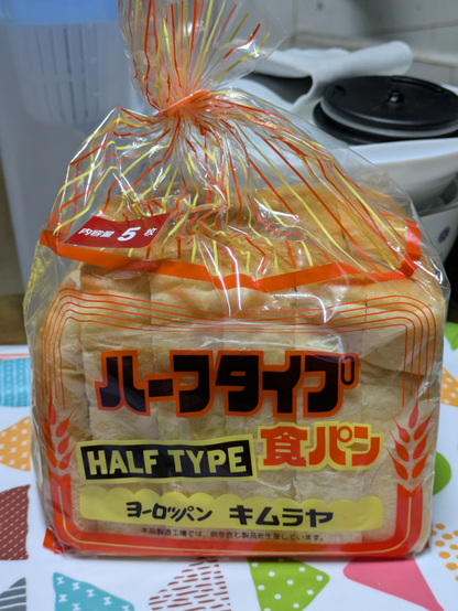 ヨーロッパン キムラヤ「ハーフタイプ食パン」5枚切り