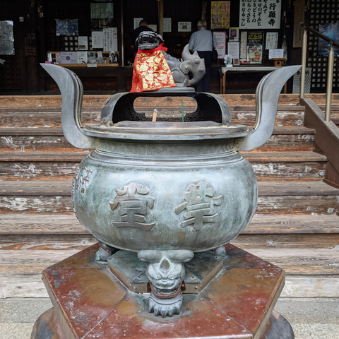 Gyogan-ji's incense holder.