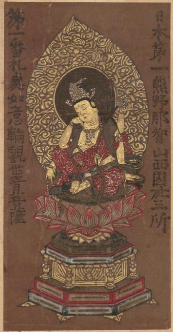 A 19th-century color print of #Nyoirin #Kannon #Bodhisattva at Seiganto-ji in present-day Nachi Katsuura, Wakayama Prefecture, #Japan, first temple in the Thirty-three Temple Western Pilgrimage Circuit. Woodblock print (#ukiyoe), ink on paper, with hand-applied color and gold.
#BuddhistArt #Buddhism