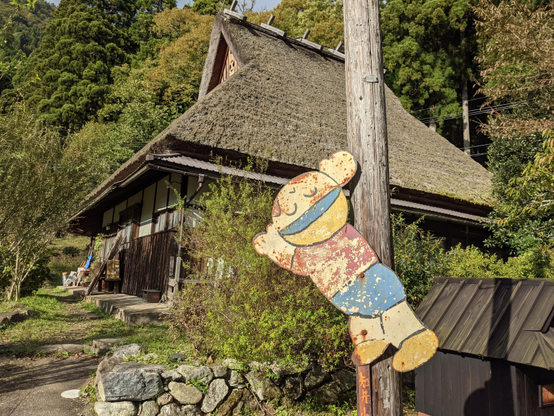 Even in quiet Miyama there is a Tobidashi-kun (a sign warning motorists to slow down in case children run out into the road).