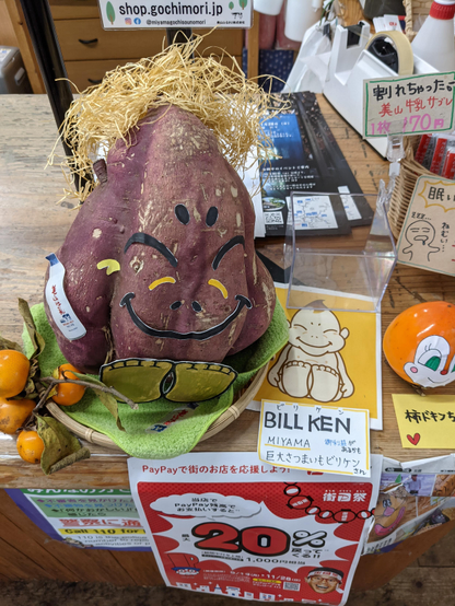 A sweet potato dressed up as Billiken. Why? We don't know.
