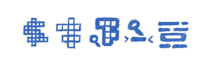 Metaphor explorations for the 'word search' symbolic.