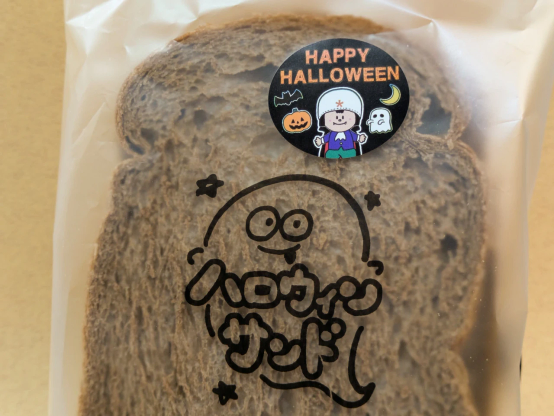 「ハロウィンサンド」のパッケージイラスト