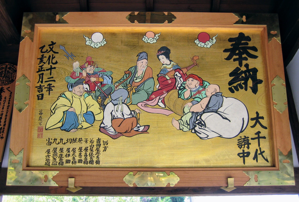 Votive tablet depicting the 7 Gods of Fortune.