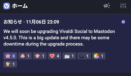 Vivaldi Socialのアップデート通知。内容は文章で「We will soon be upgrading Vivaldi Social to Mastodon v4.5.0. This is a big update and there may be some downtime during the upgrade process.」