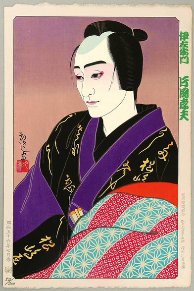 Woodblock print of the kabuki actor Kataoka Takao.

Image thanks - https://ja.ukiyo-e.org/