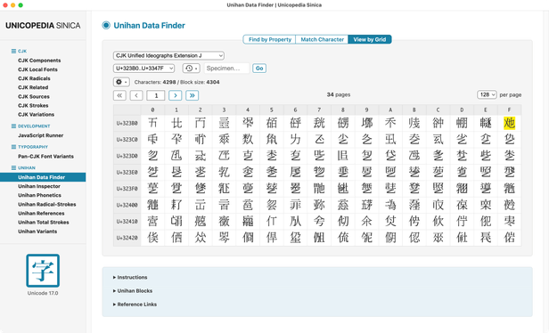 Screenshot of the open-source application Unicopedia Sinica v.17.0.0