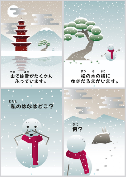 A picture story in Japanese, about a snow person missing its nose.