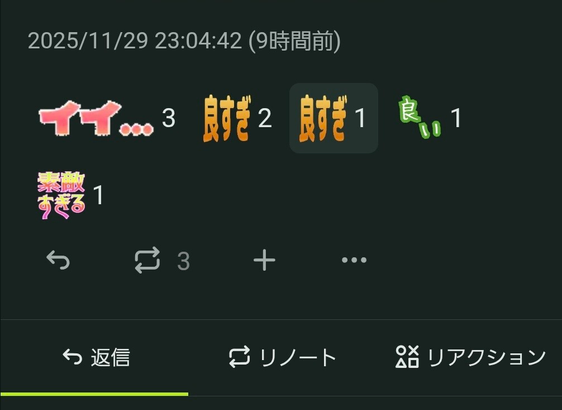 ioから見える反応 イイ…3 良すぎ…2 良すぎ…1 良い…1 素敵すぎる…1