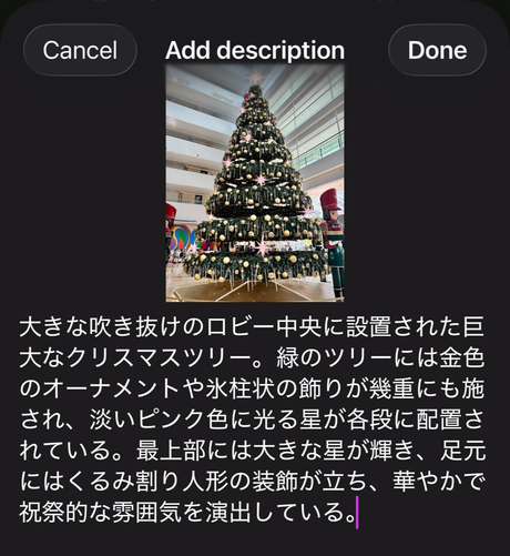 写真の説明文を入力する画面のスクリーンショット。中央に巨大なクリスマスツリーの写真が表示され、上部には「Cancel」「Add description」「Done」のボタンが並ぶ。下部には、日本語でクリスマスツリーの装飾や雰囲気を説明した長文テキストが入力されている。