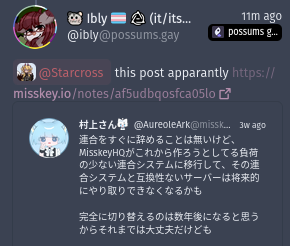 A Japanese post on Misskey.io. It basically says that this user is considering switching MisskeyHQ's federation software to something lighter in the coming years, but doesn't plan to make any changes right now.