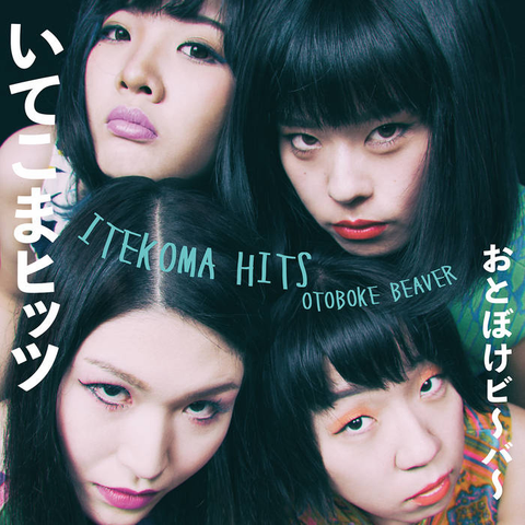 The cover art is a close up photo of the band, with their heads placed together so each occupies roughly a quarter of the cover. All have long black hair (3 with bangs), are staring intensely into the camera, and are wearing bright eye shadow, lipstick, and sleeveless tops/dresses. The album name is written in English in a blue/green in the middle of the photo, followed by the band name in a smaller font. The album name is written in Japanese vertically in white down the left side, and the band name in smaller font down the right side.