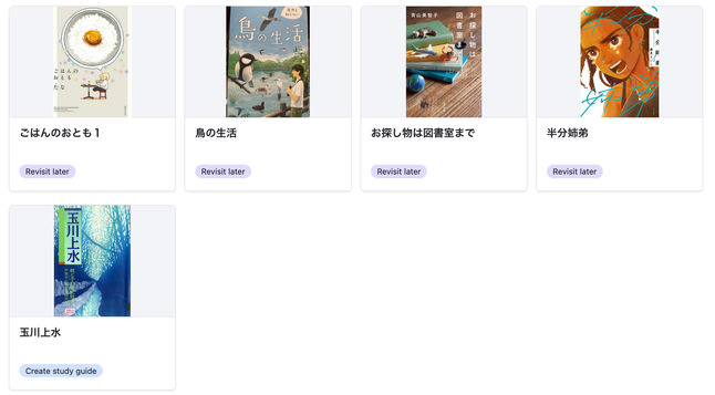 Page 2L Gohan no otomo vol 1, Tori no seikatsu, Osagashimono wa toshoshitsu made, Hanbun kyoudai, Tamagawa jousui