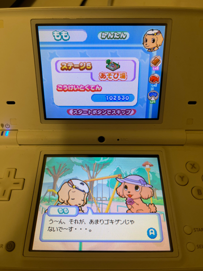 Screenshot of a video game on a Nintendo DS. Two dog characters are speaking. One says: う〜ん、それが、あまりゴキゲンじゃないで〜す・・・。