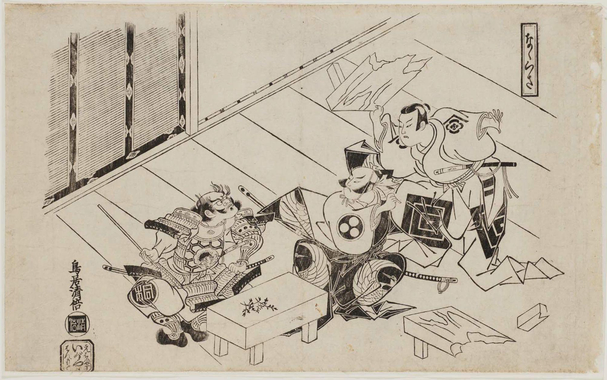 Woodblock print of a kabuki play called the '7 Herbs' being performed.

Image thanks - https://ja.ukiyo-e.org/