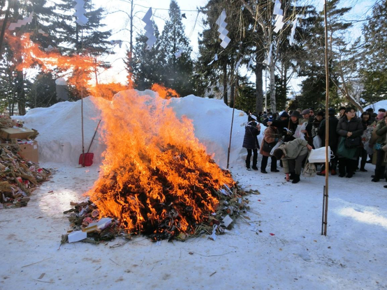 'Dondoyaki' (どんど焼き) - each year New Year decorations are ritually burnt (releasing the Year God that has resided in them as a protective presence over the New Year period).
