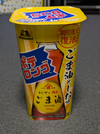 森永「ポテロング　ごま油としお味」パッケージにデカデカと「かどやの純正ごま油」があしらわれている。